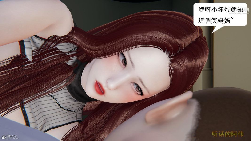 妈妈的奇异子系统[3D]第21话