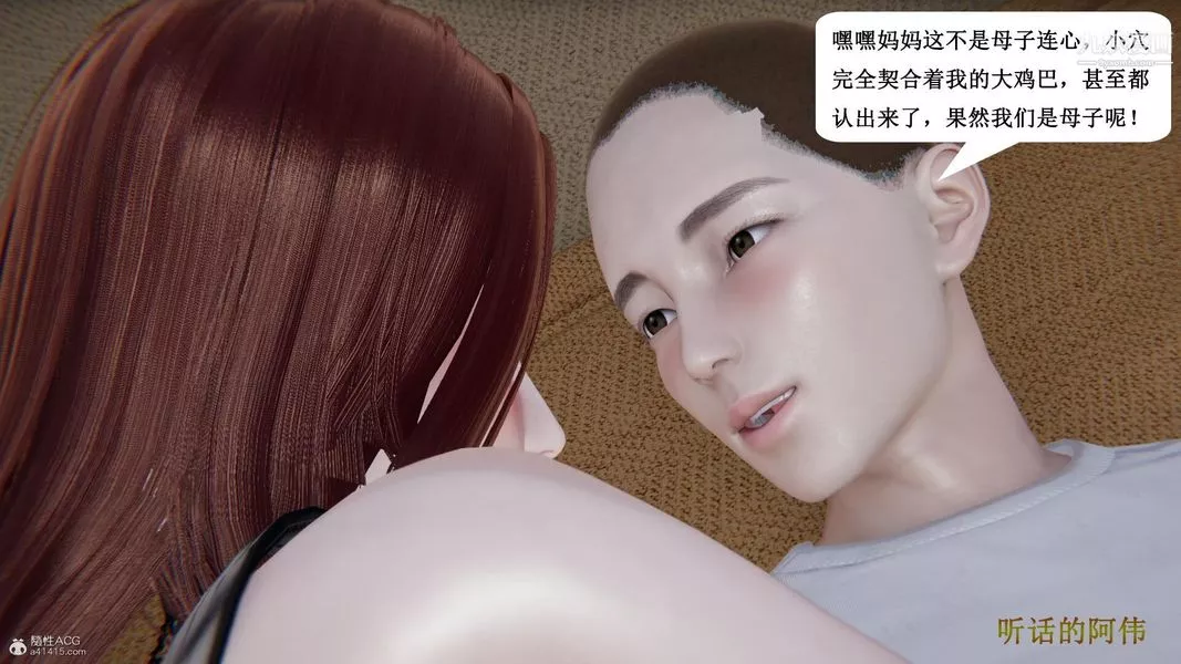 妈妈的奇异子系统[3D]-第21话 - 图片 10