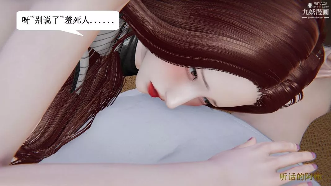 媽媽的奇異子系統[3D]第21話