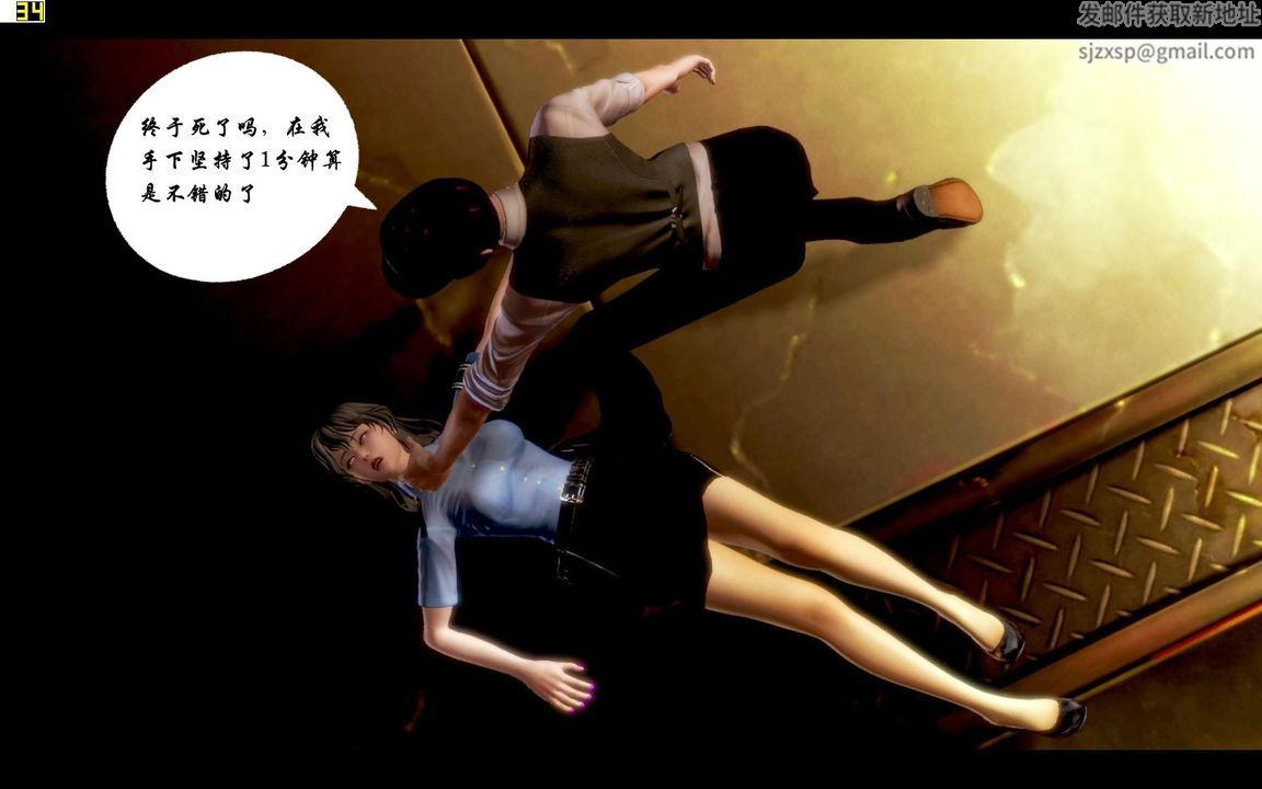 [3D]蝴蝶之殤第一季第02話