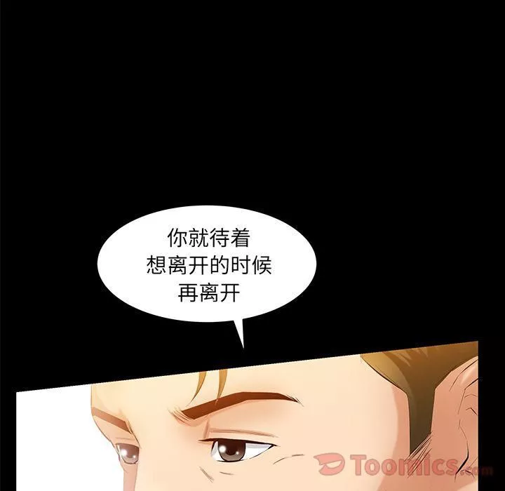 羁绊-第36话 - 图片 113