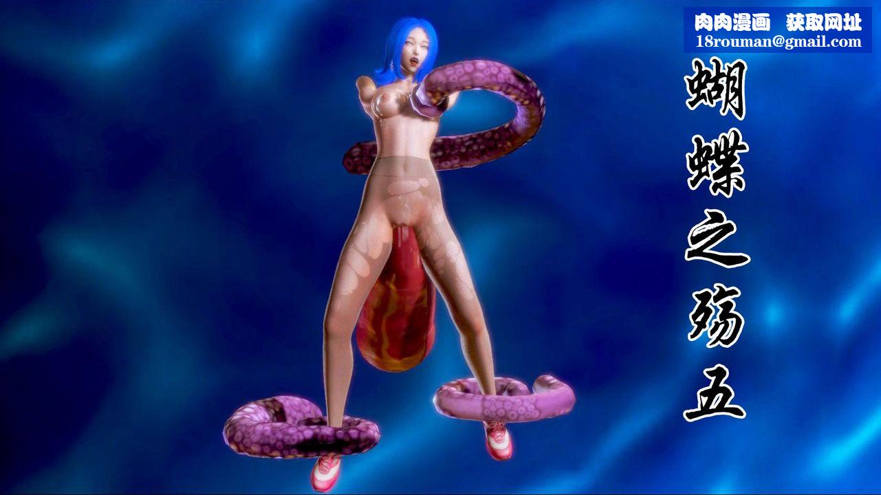 [3D]蝴蝶之殇第一季第03话