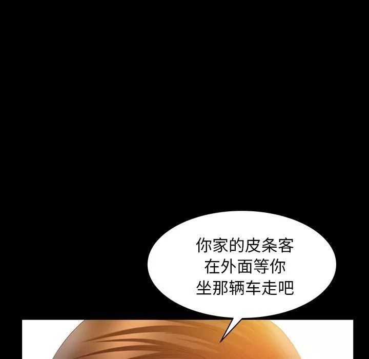 羁绊-第36话 - 图片 125