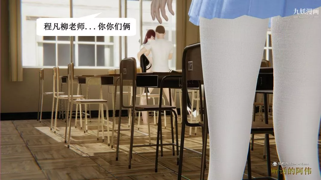 妈妈的奇异子系统[3D]-第21话 - 图片 26