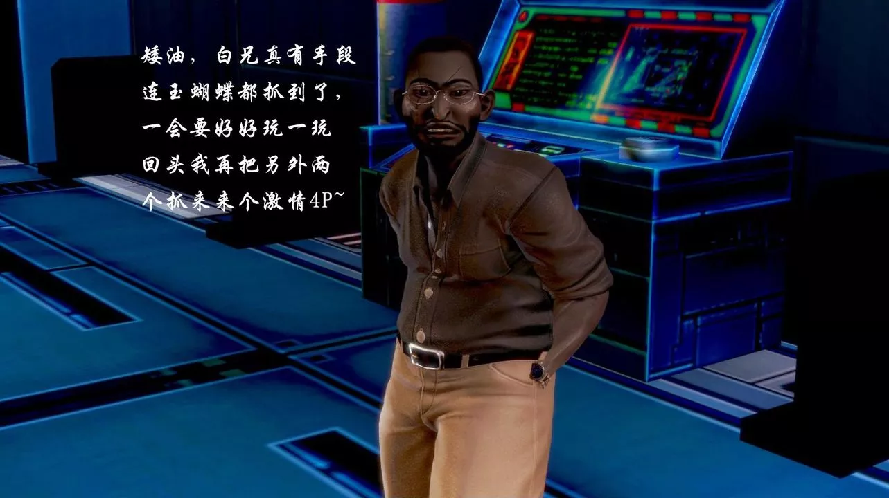 [3D]蝴蝶之殤第一季第03話