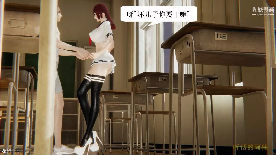 妈妈的奇异子系统[3D]-第21话 - 图片 25