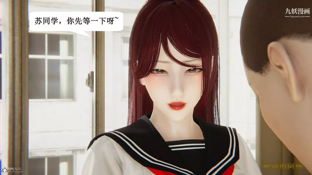 妈妈的奇异子系统[3D]-最终话 - 图片 7