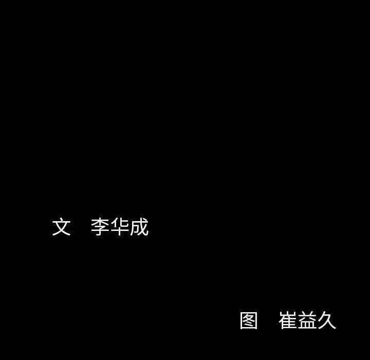 羁绊第36话