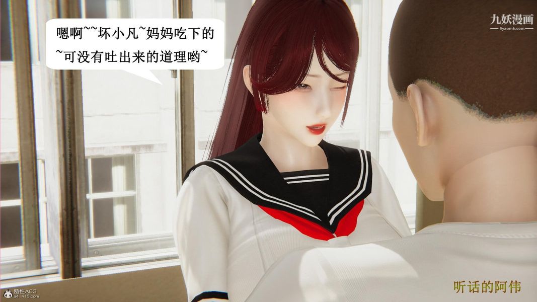 妈妈的奇异子系统[3D]最终话