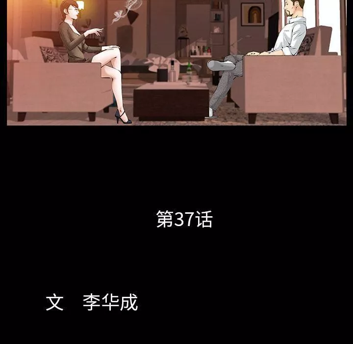 羁绊-第37话 - 图片 10