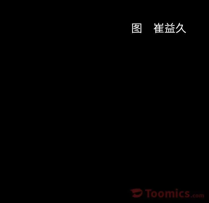 羈絆第37話
