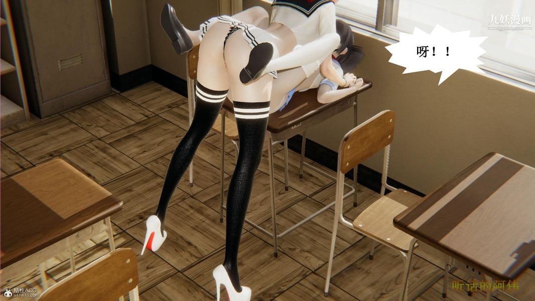 媽媽的奇異子系統[3D]最終話