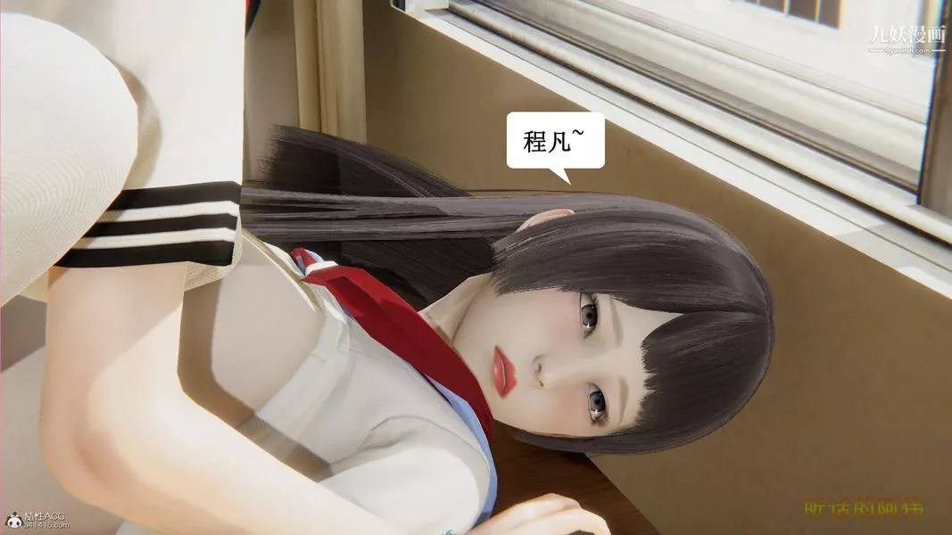 妈妈的奇异子系统[3D]-最终话 - 图片 20