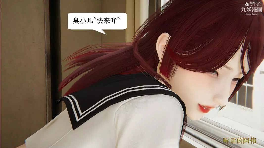 媽媽的奇異子系統[3D]最終話