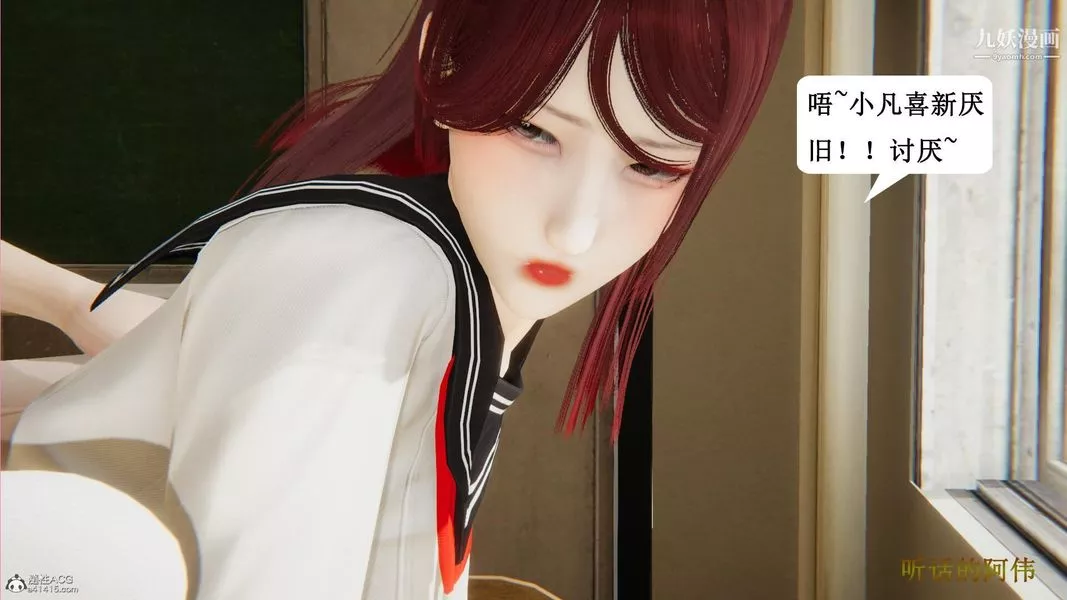 媽媽的奇異子系統[3D]最終話