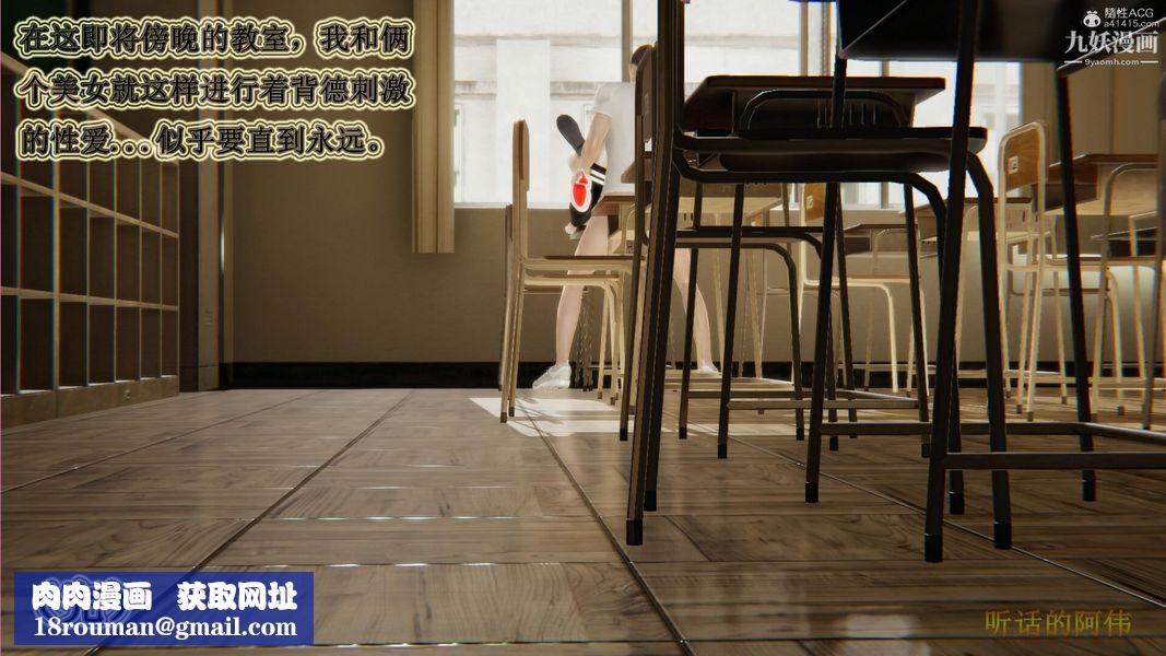 媽媽的奇異子系統[3D]最終話