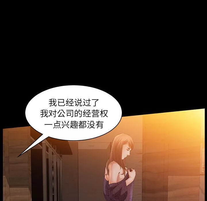 羈絆第37話