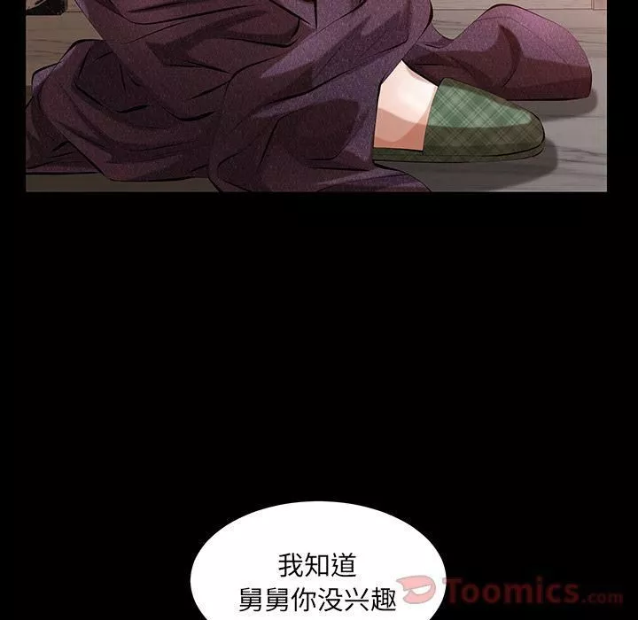 羈絆第37話