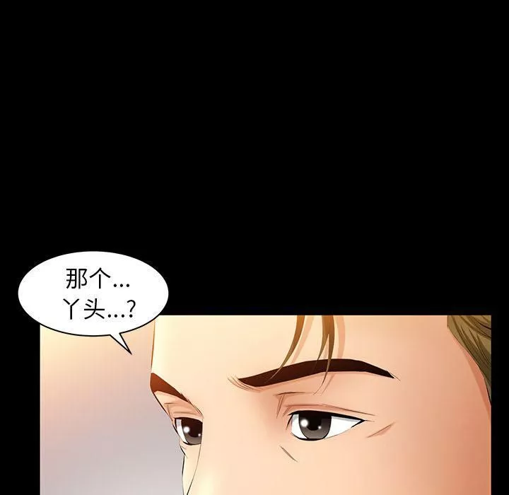 羁绊-第37话 - 图片 37