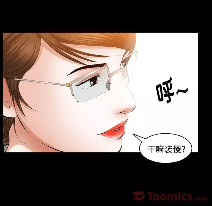 羁绊-第37话 - 图片 39
