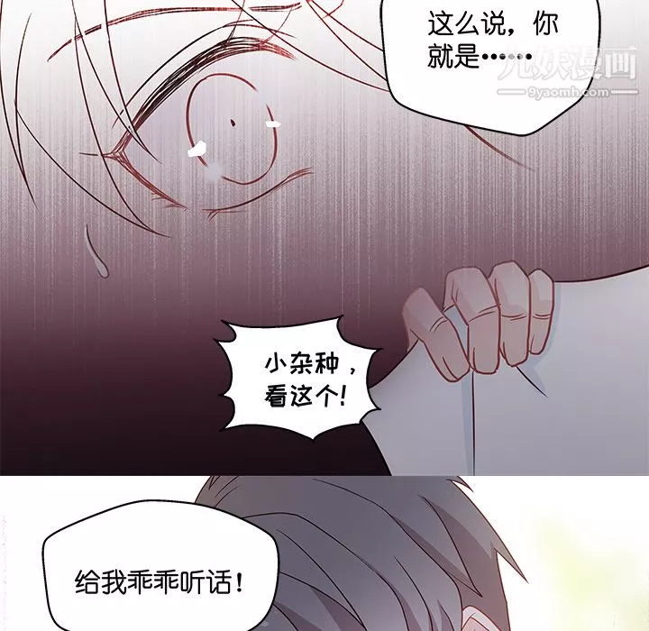 不良千金-第1话 - 图片 13