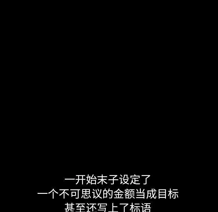 羈絆第37話