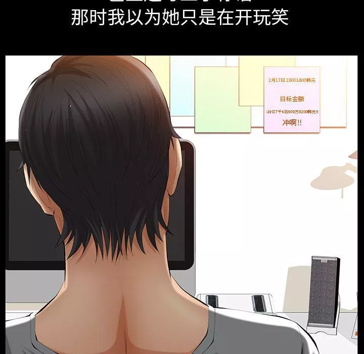 羁绊-第37话 - 图片 52