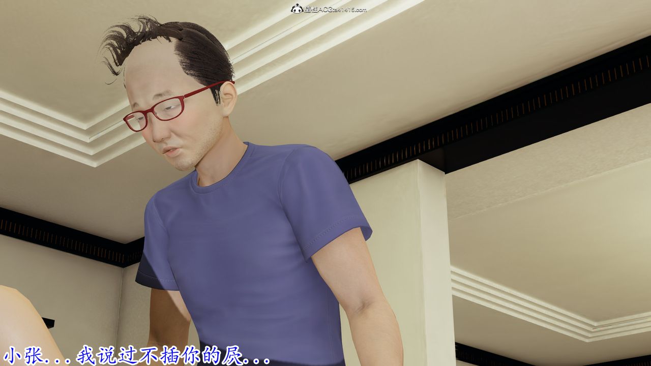 [3D]丝袜辣妈张静第03话