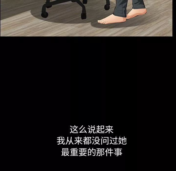 羁绊-第37话 - 图片 58