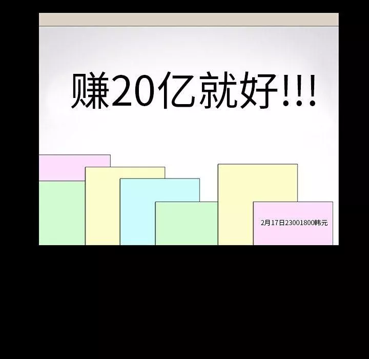 羈絆第37話