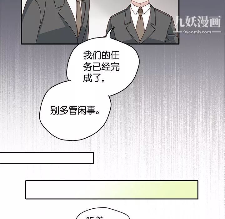 不良千金-第1话 - 图片 35