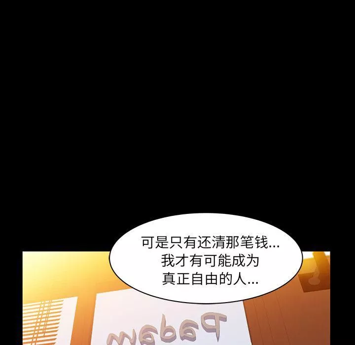 羁绊-第37话 - 图片 65