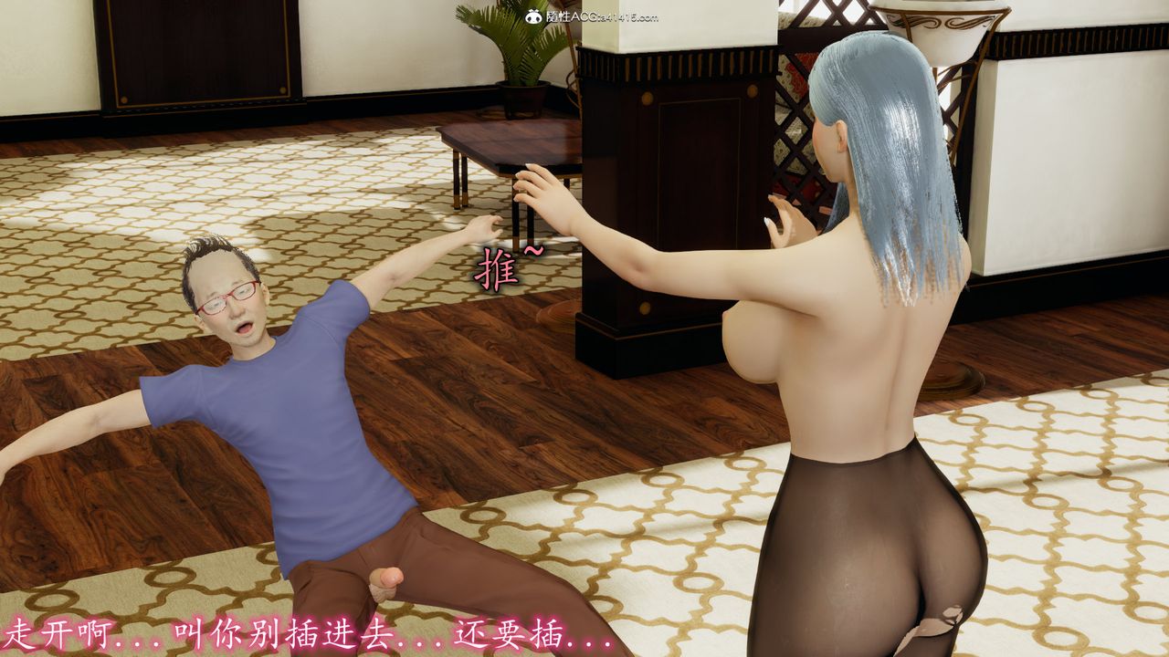 [3D]丝袜辣妈张静第03话