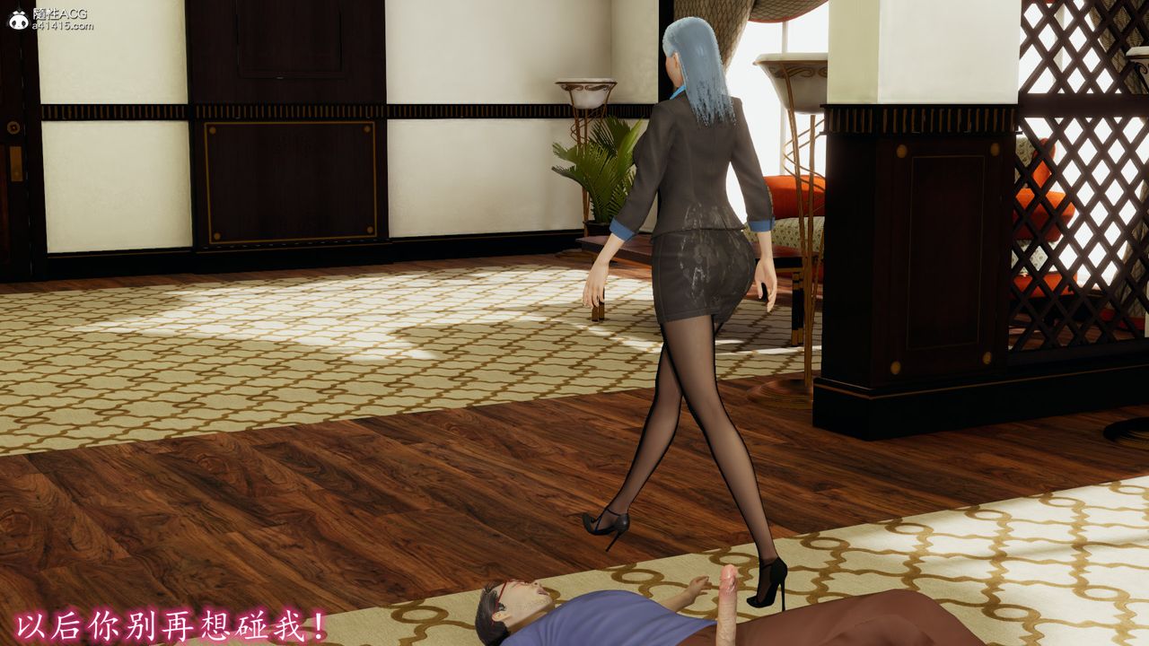 [3D]丝袜辣妈张静第03话