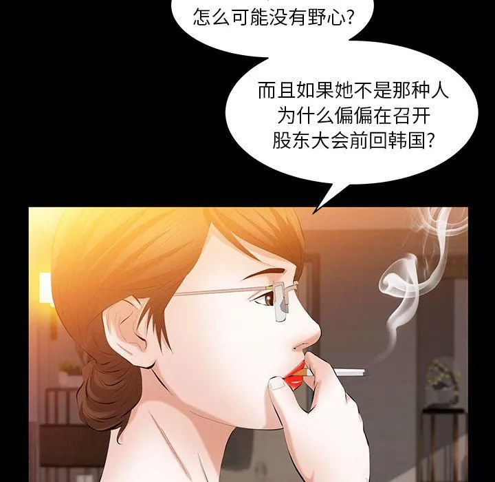 羁绊-第37话 - 图片 69
