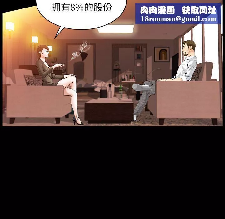 羁绊-第37话 - 图片 71