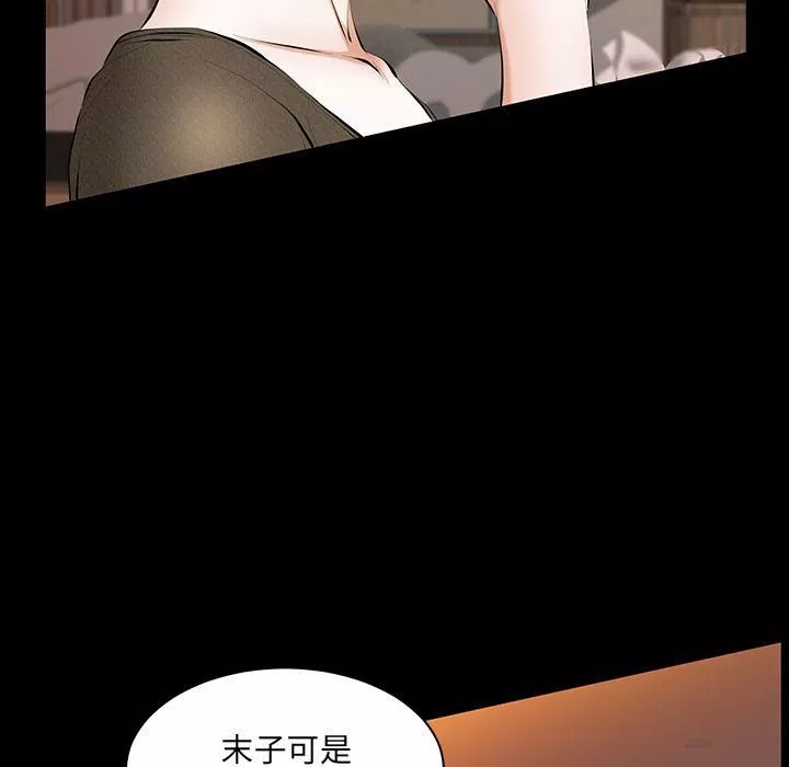 羁绊-第37话 - 图片 70