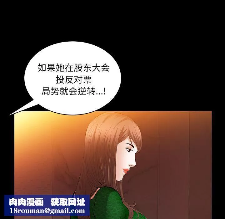 羁绊-第37话 - 图片 72