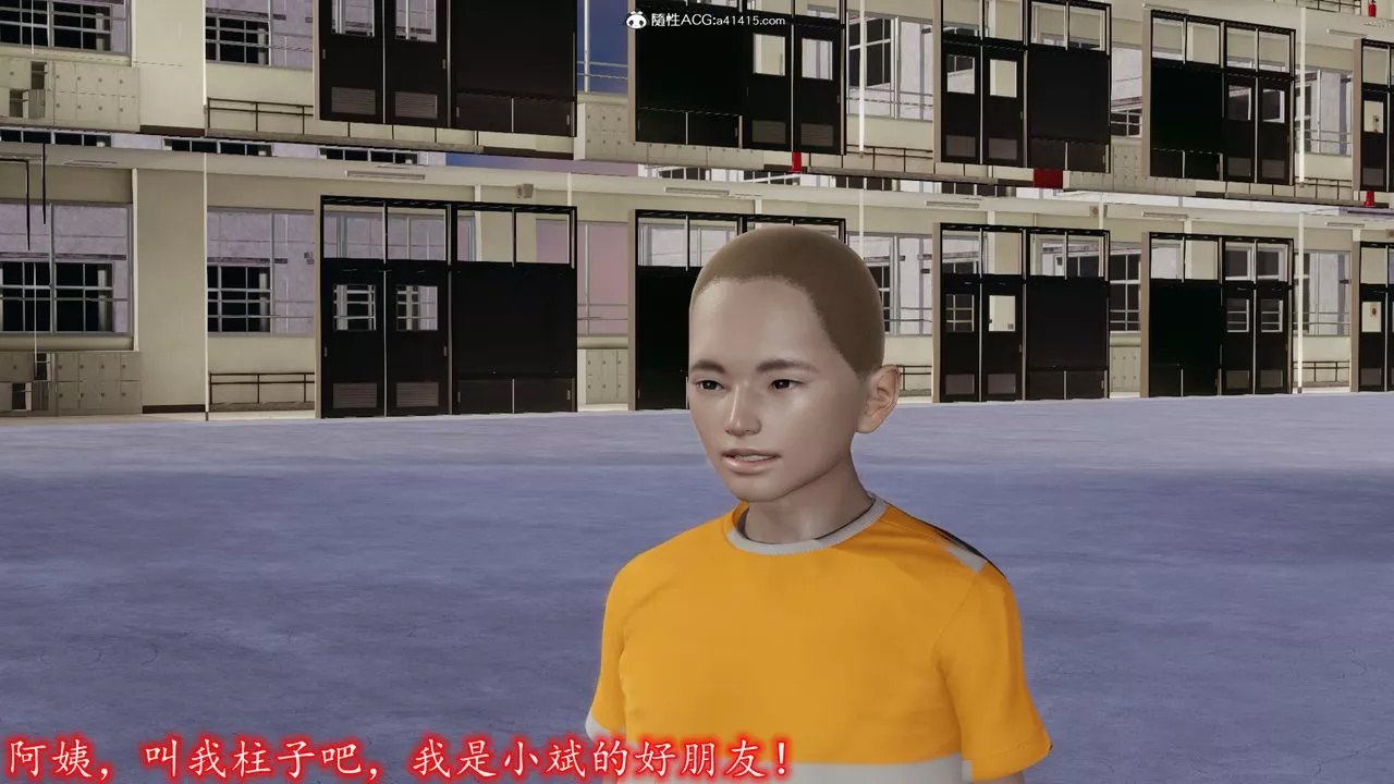 [3D]丝袜辣妈张静-第04话 - 图片 6