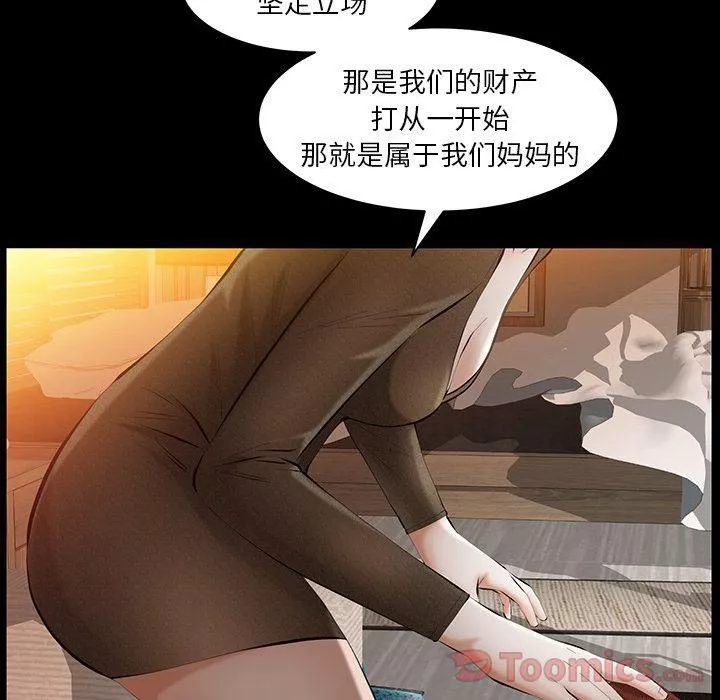 羁绊-第37话 - 图片 85