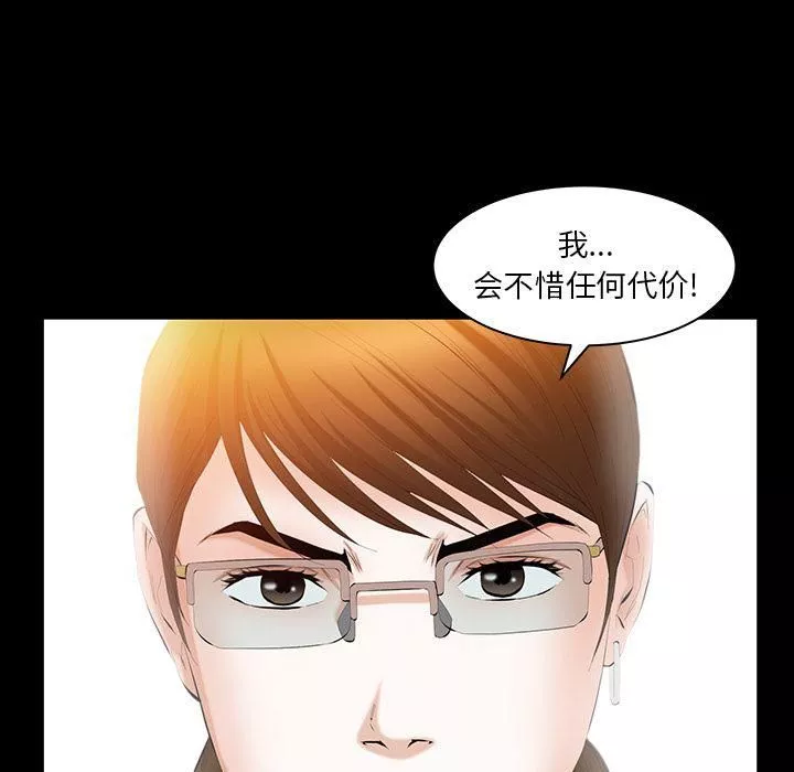 羁绊-第37话 - 图片 92