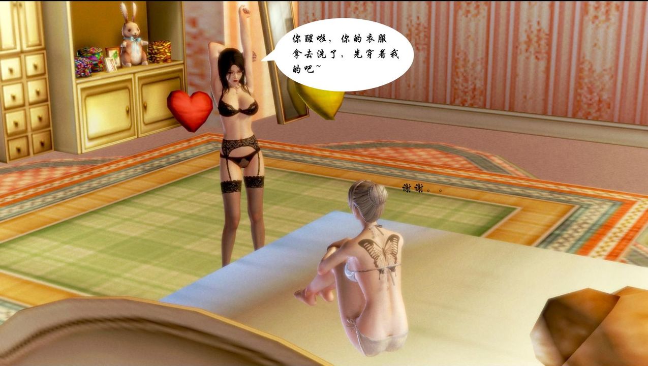 [3D]蝴蝶之殇第一季第04话