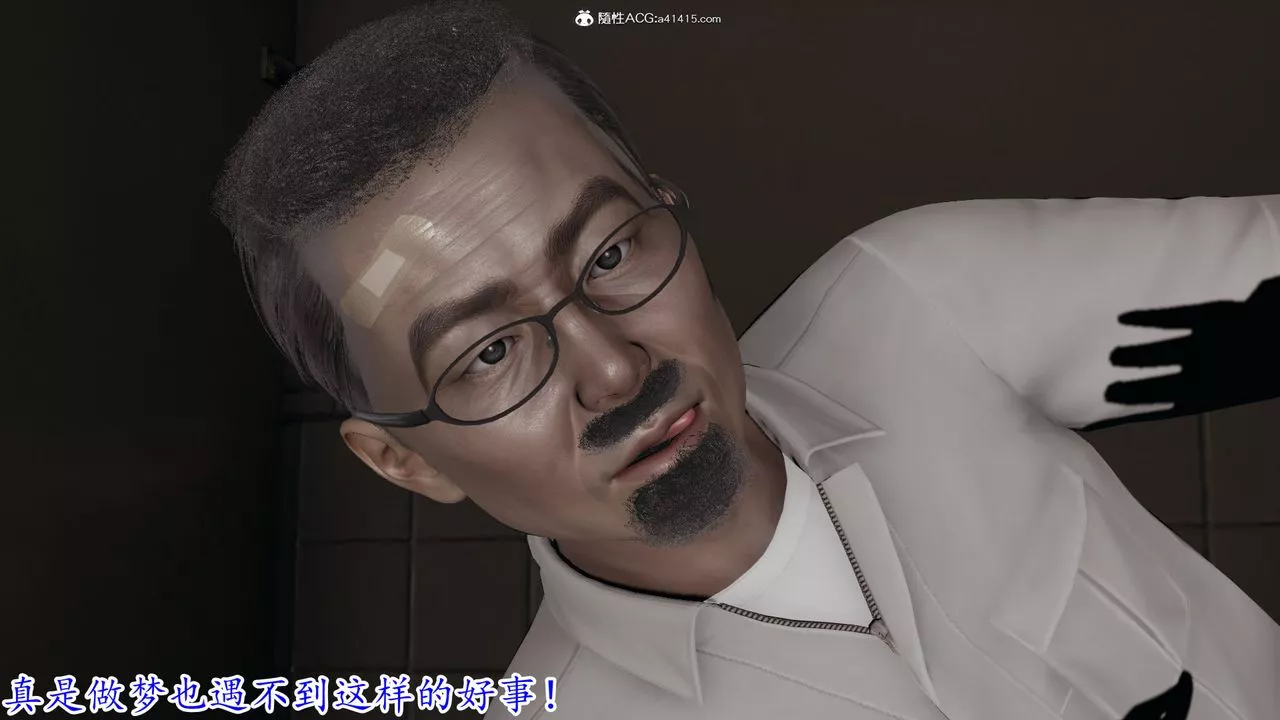 [3D]絲襪辣媽張靜第04話