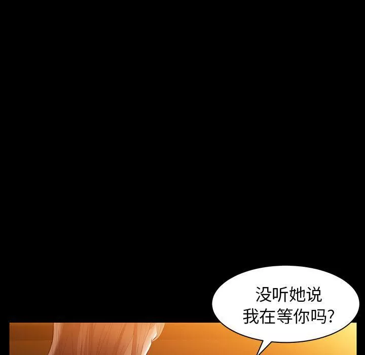 羁绊-第37话 - 图片 112