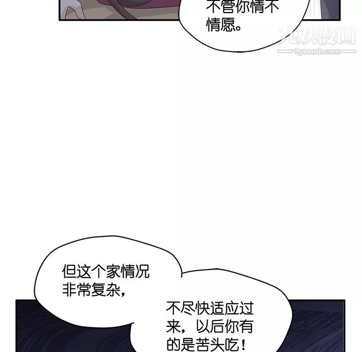 不良千金-第1话 - 图片 77