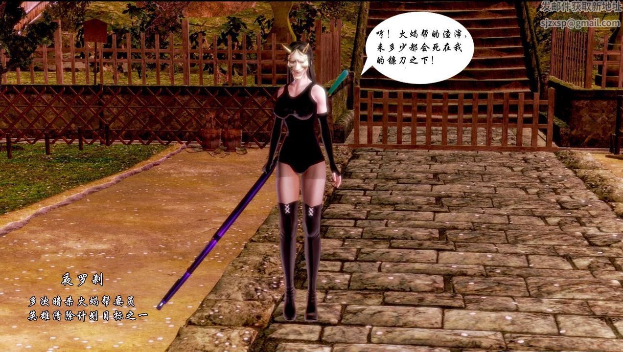 [3D]蝴蝶之殇第一季第04话