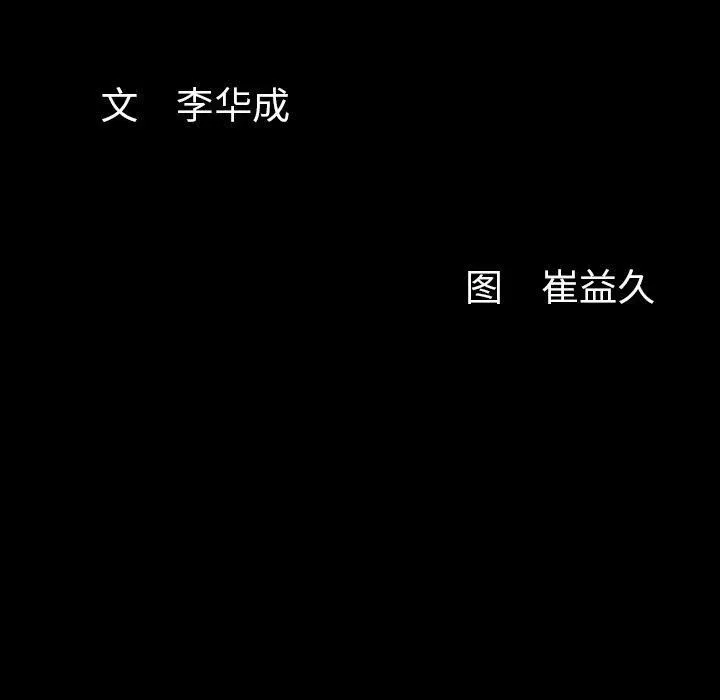 羈絆第37話