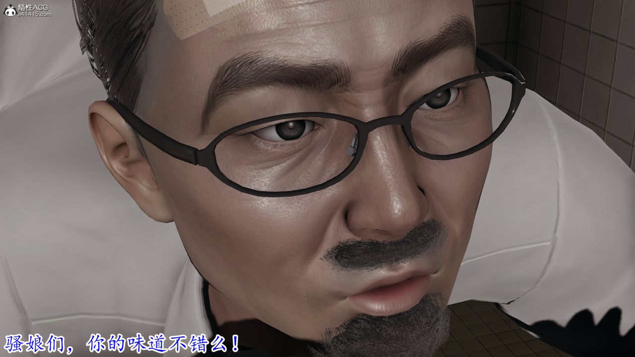 [3D]絲襪辣媽張靜第04話