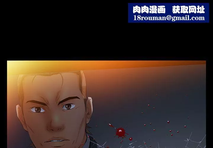 羁绊-第38话 - 图片 1