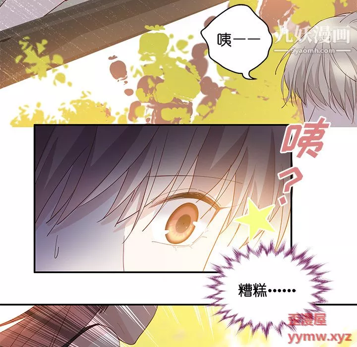 不良千金-第2话 - 图片 15